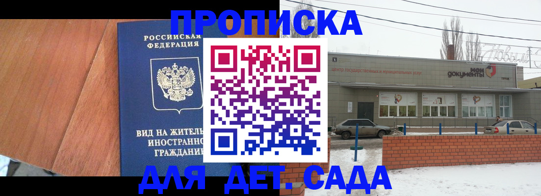 временная регистрация для всех в Новоуральске