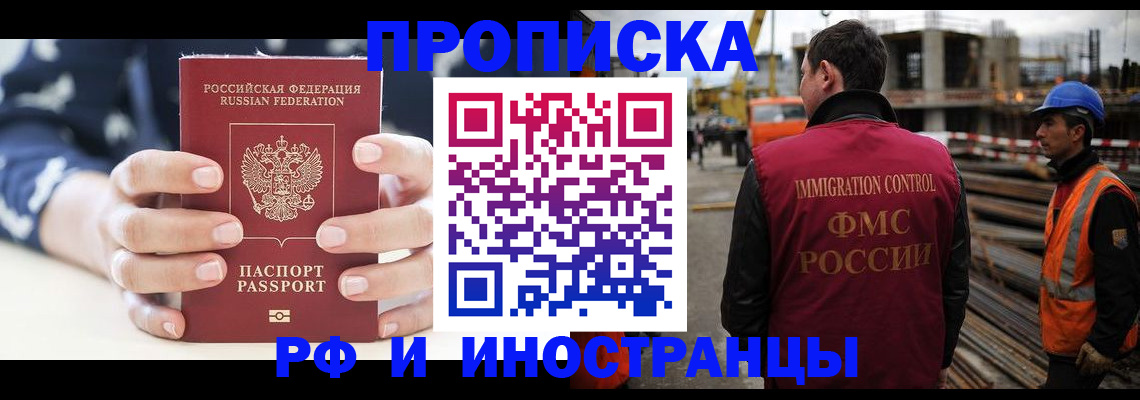 временная регистрация 2025 в Новоуральске