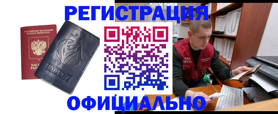 прописка в квартире в Новоуральске