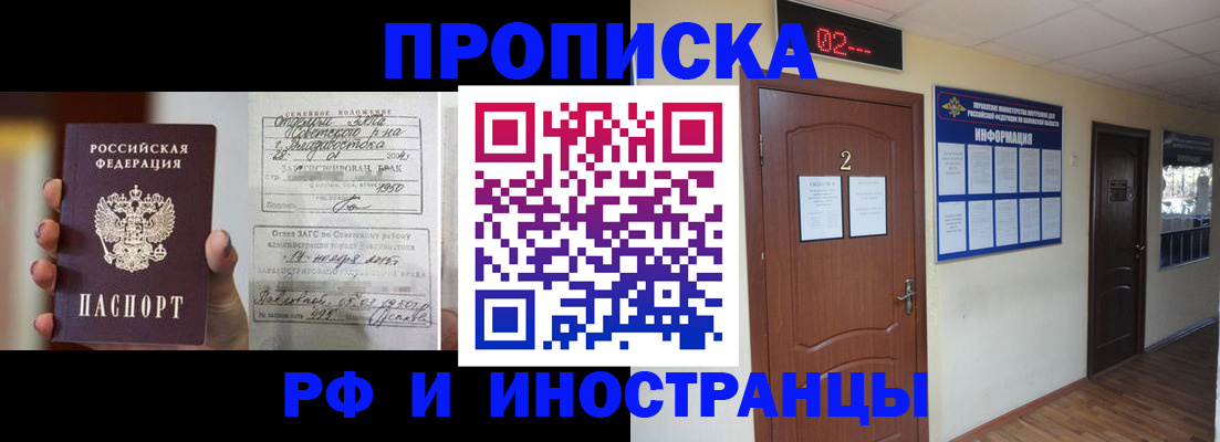прописка от собственника в Новоуральске