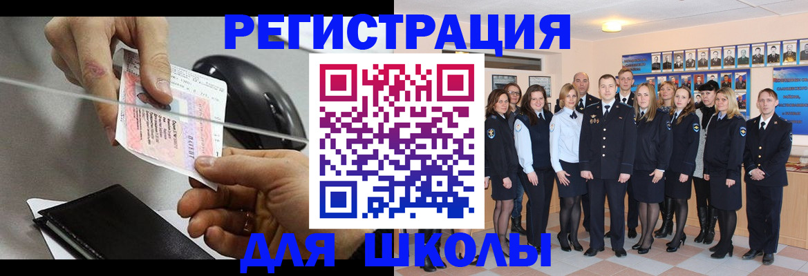 прописка для работы в Новоуральске