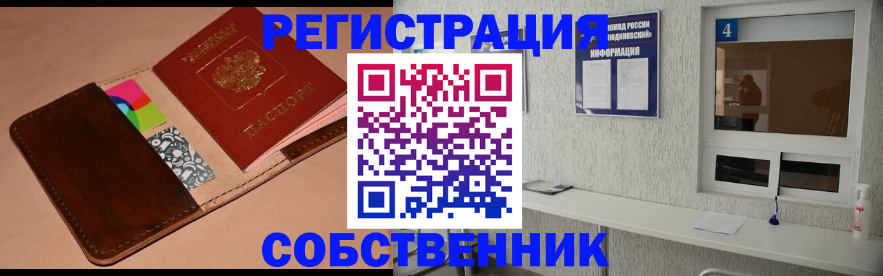 временная регистрация законно в Новоуральске